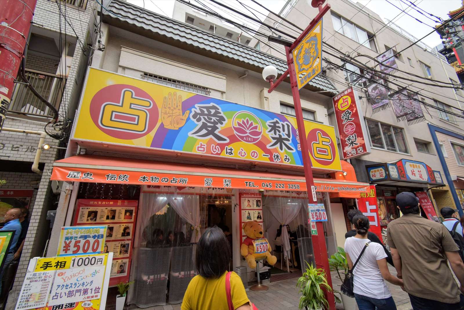 2025年 占い館愛梨 天長門店 3号店 - 出発前に知っておくべきことすべて - トリップアドバイザ