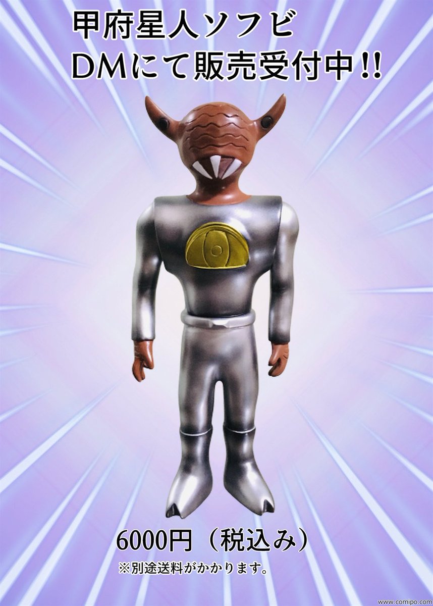 甲府UFO事件50周年特別企画・2025年７月５日滅亡予言を許すな！アイドルと少年Y」 甲府 コスモガールズLIVE＆TALK のチケット情報・予約・購入・販売ライヴポケット