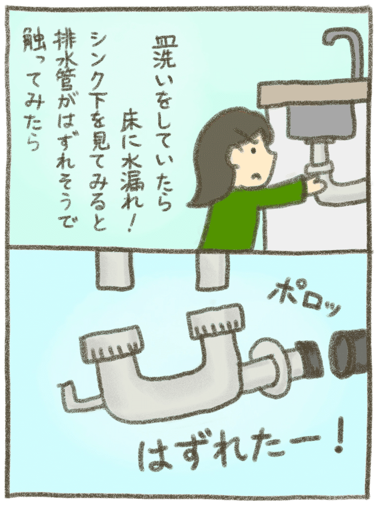 緊急事態 キッチン・台所床下で水漏れしてびしょびしょ！原因と修理方法住まいる水道