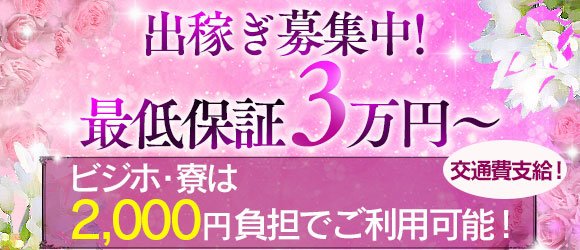 会津若松の風俗・デリヘル求人をエリアから探す | 高収入バイト【ともJOB福島】