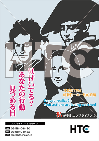 2022年度「コンプライアンス強化月間」実施について太陽石油