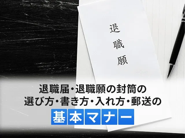退職願退職届代筆いたします - 明日葉minne byGMOペパボ 国内最大級のハンドメイド・手作り通販サイト