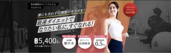 Lastyleの口コミ・評判 9件みん評