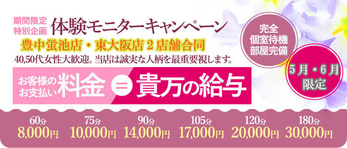 大阪梅田風俗の人妻ホテヘル【梅田アバンチュール】出勤情報 本日