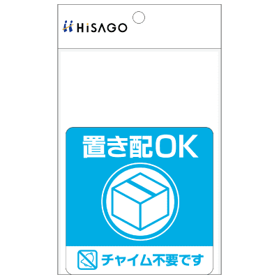 置き配イラスト無料イラスト・フリー素材なら「イラストAC」