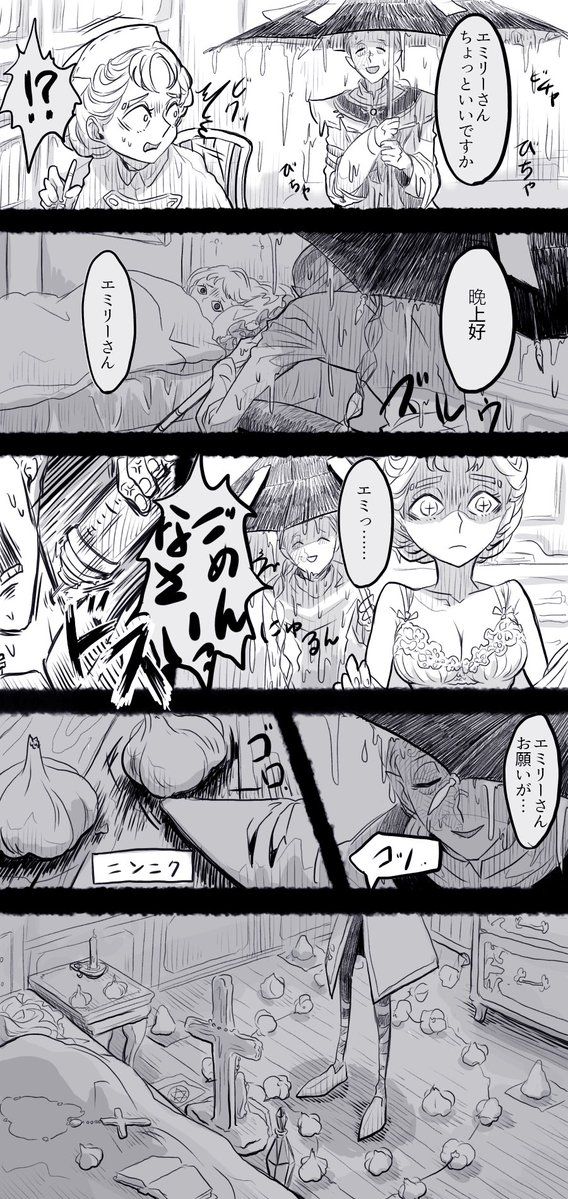 漫画】ロボニャンがエミちゃんを救うお話 #妖怪ウォッチ 」間宮みゃんまーの漫画