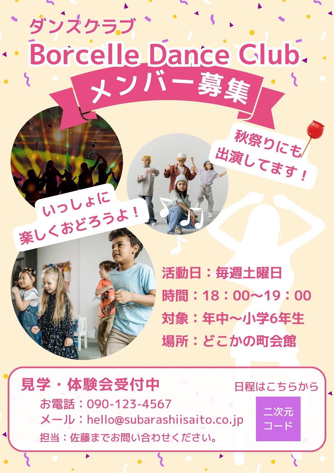 出張入会説明会、定例入会説明会のご案内公式 公益社団法人 浜松市シルバー人材センタ