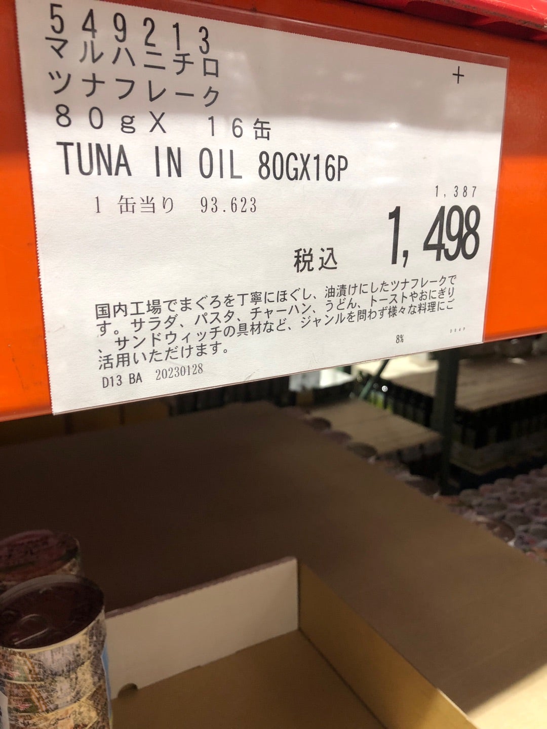 コストコまたこっそり値上げ商品！値札の謎を徹底解説！トコトコさんの週2コストコ！店内情報＆購入品記録、尼崎重度ユーザ