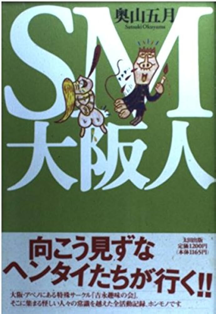 河口 しおんのプロフィール |