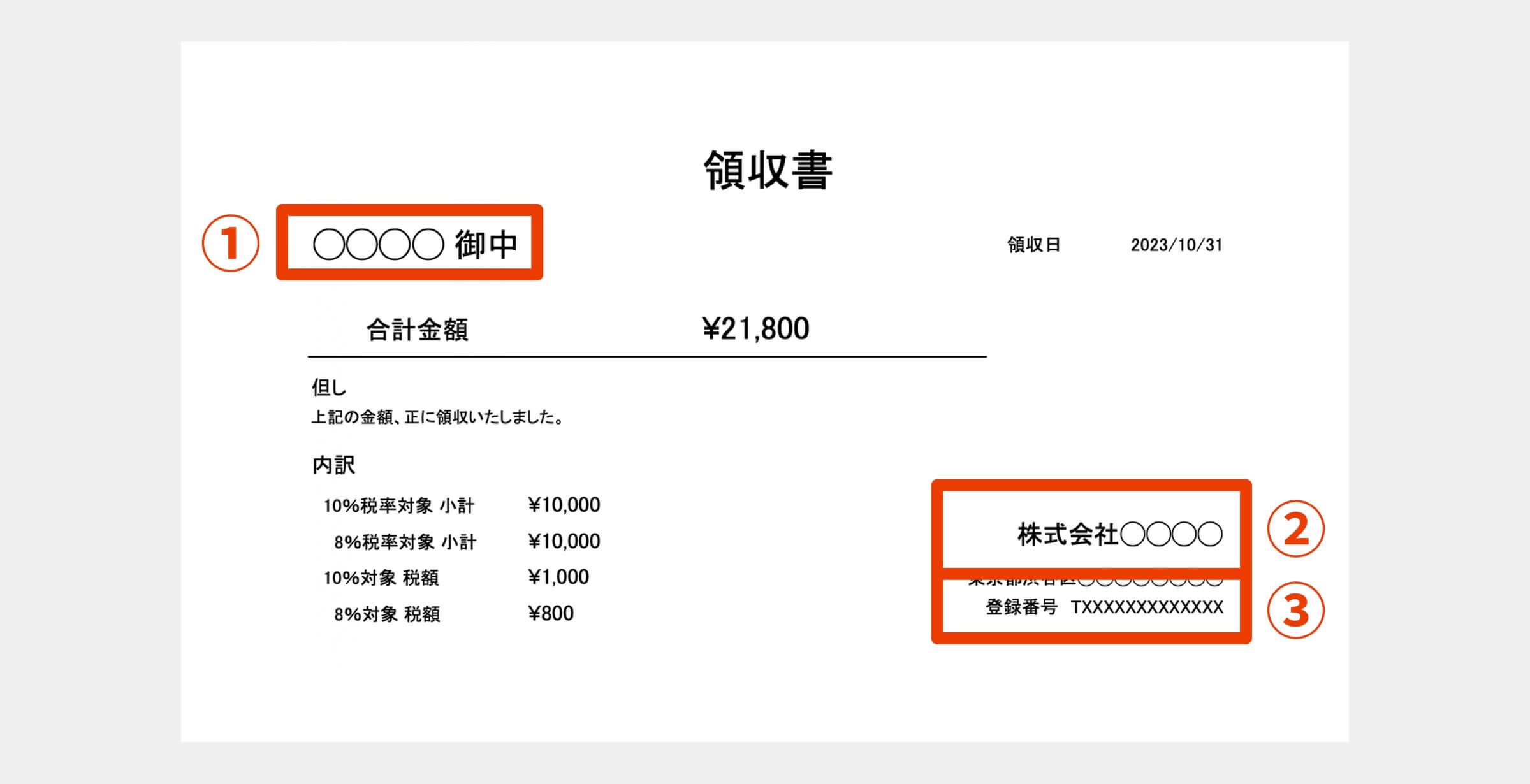 登録不要 無料 領収書テンプレート一覧 エクセル請求管理ロボ