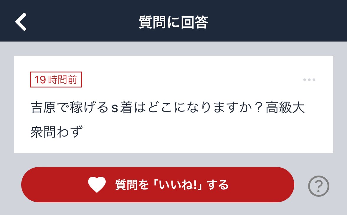 完全S着ソープなら初めてでも安心して稼げる！【関東】おすすめ求人7選