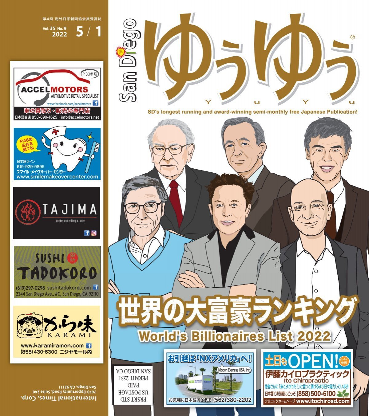 yout40周年 「日本ホスピタル・クラウン協会サーカスショー＆特別講演会を開催株式会社 遊都