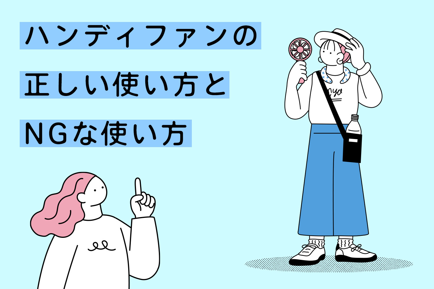 コンビニの入り口に扇風機を置くと害虫対策になるワケとは