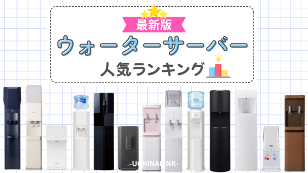 ジャパネットウォーター「オリコン顧客満足度®調査」で3年連続第1位を獲得株式会社 ジャパネットホールディングスのプレスリリース