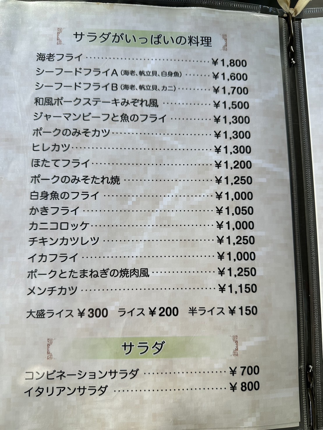 参謀ふりぃ参戦 福島市のレストランリンカーンをレビュ