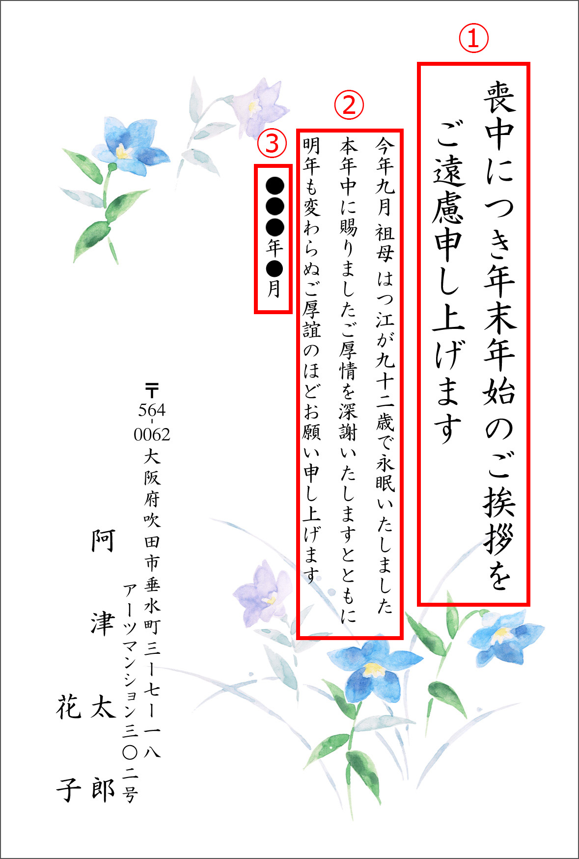 そもそも喪中とは？喪中はがきはどんな時に出すもの？年間で最もお問い合わせが多い、喪中はがきの基本マナーをご紹介10月29日 木 から2016年版の年賀 はがきが販売開始株式会社メモリアルアートの大野屋のプレスリリース