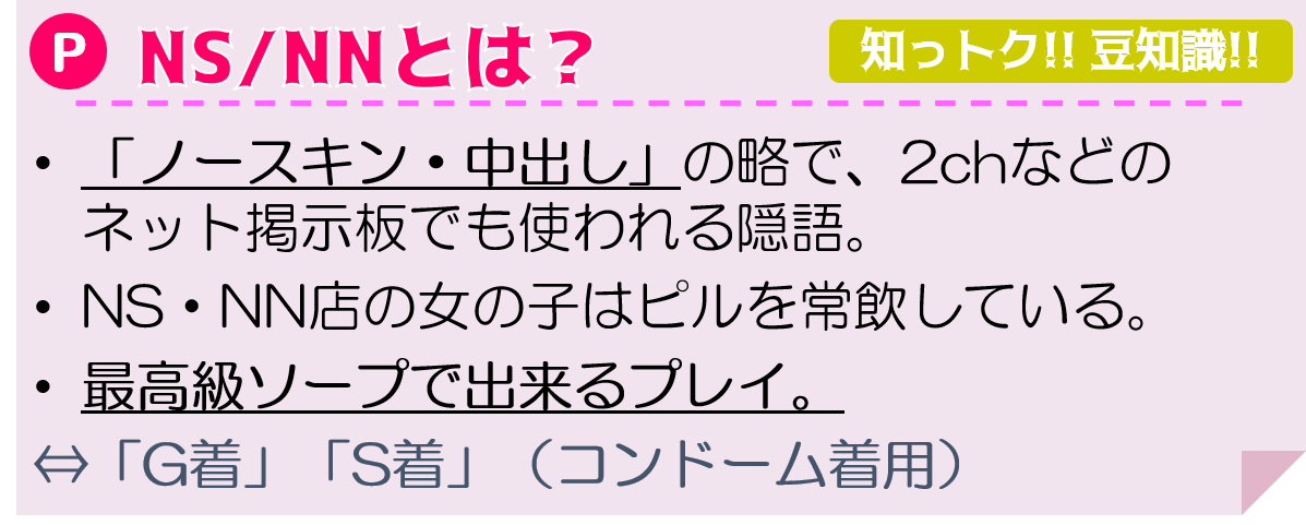 本番情報】狭山周辺のおすすめピンサロ4店を紹介！相場料金やシステムについても解説【2024年】 | 