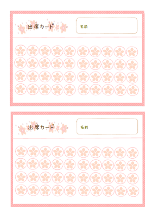 子ども向けのかわいいスタンプカードのPDFテンプレート A4 を無料ダウンロード