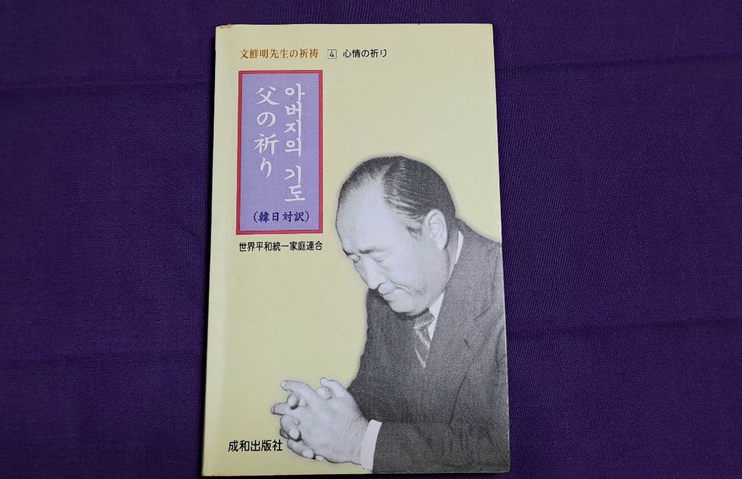 世界各国の平和の祈り白光真宏会の祈り白光真宏会 - BYAKKO - 公式ホームページ