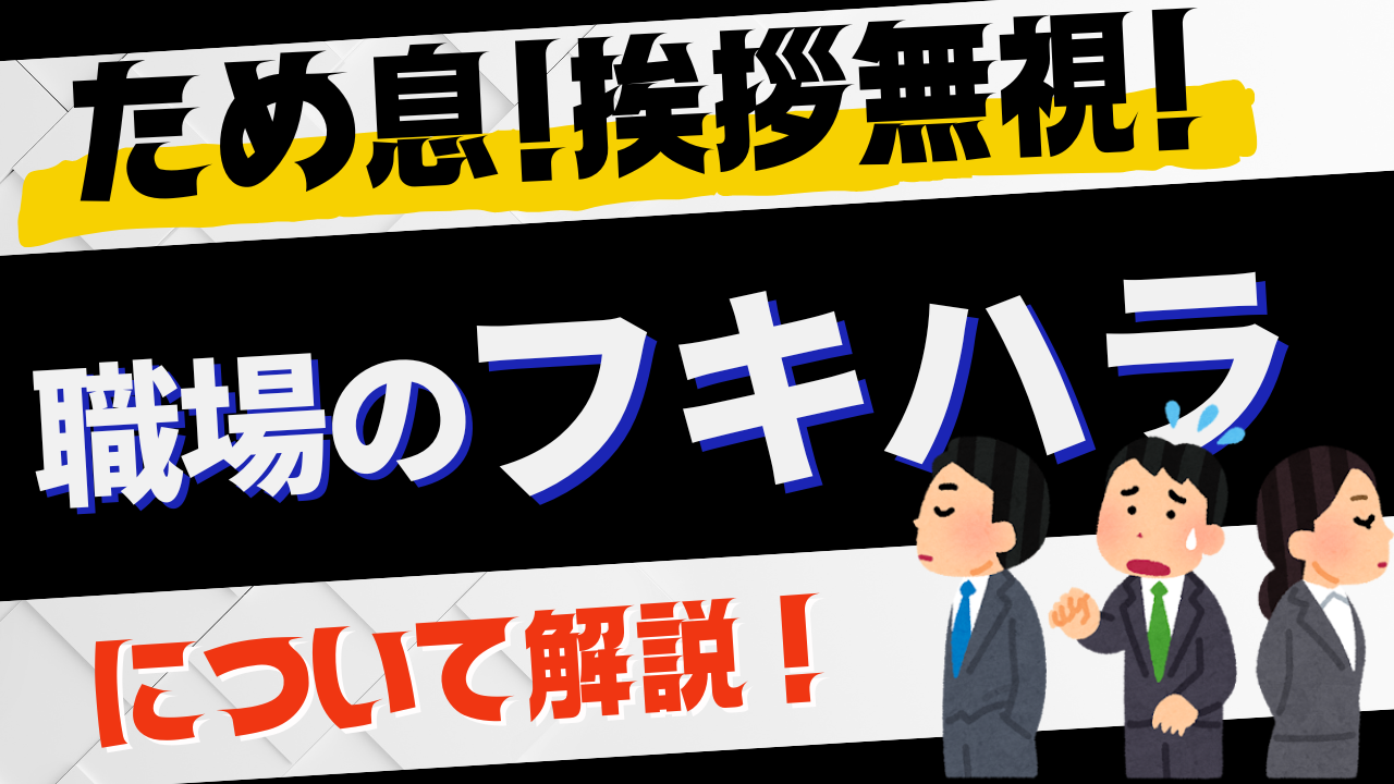 わがままな部下を減らすために上司が心がけるべきポイントとは？NALYSYS Lab. ナリシス ラボ