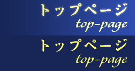 通販サービステレビCM 進風株式会社様動画制作・映像制作会社のグローバル・ジャパン・コーポレーション