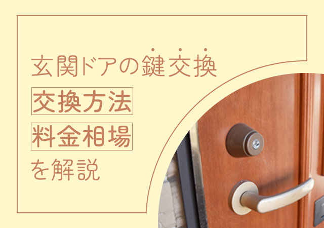住まいを守るレジリエンス機能と上質な心地良さを兼ね備えた 玄関ドアにモデルチェンジ 玄関ドア「ファノーバ2」発売三協立山株式会社、三協アルミ社