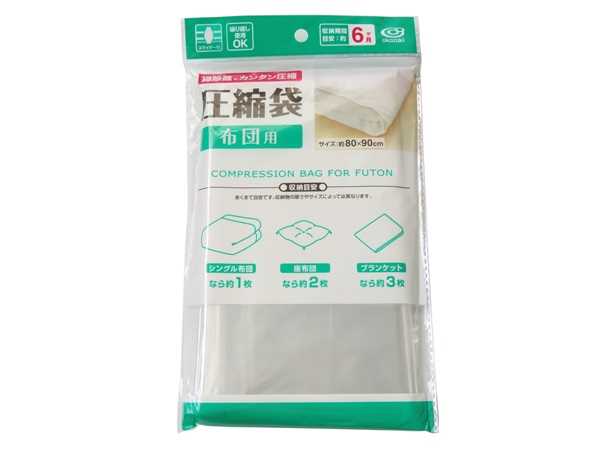 100均セレクション 衣替えや旅行に便利なダイソーの圧縮袋、どれがおすすめ？@DIME アットダイム