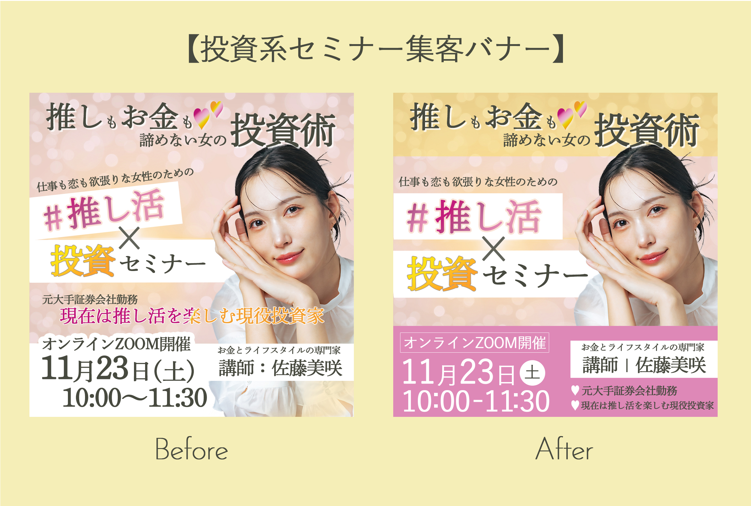 バナー 不動産投資セミナ