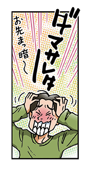 中国電力を装った悪質行為にご注意ください中国電力