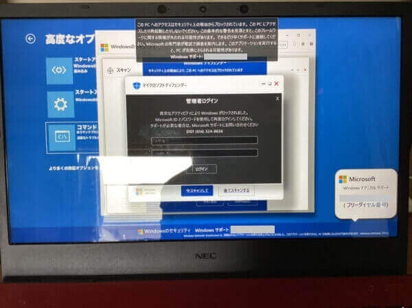 サポート詐欺の偽警告画面を消す方法 Windows OS＆Google Chrome編 ：Tech TIPS - ＠IT