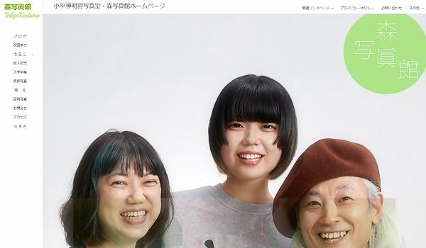 小平駅 ：西武鉄道Webサイト