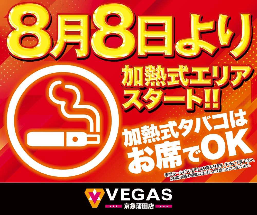 私が見つけたレトロ ～なつかしくてあたらしい。大田区〜 | おーたふる 大田区商店街ナビ