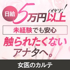 福岡中州・博多周辺のM性感おすすめランキング【2024年版】 | 風俗ナイト