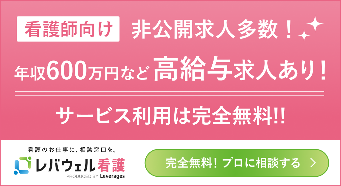 スーパーナースの評判・口コミ！最悪？苦情の実態を徹底調査 | すべらない転職