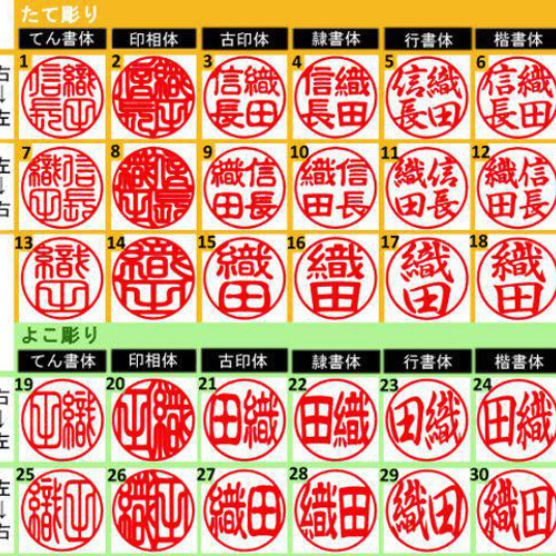 薩摩本柘印鑑 16.5mm手彫り仕上げ・実印に最適 - 京都の手書き文字印鑑 西野工房2号店 送料無料