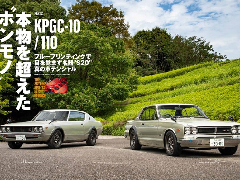 ハコスカ・マニア垂涎の逸品!?日産スカイライン1500 C10型系魅惑の自動車カタログ・レミニセンス 第3回 - LE VOLANT WEB自動車情報サイト『LE VOLANT WEB ル・ボラン ウェブ 』