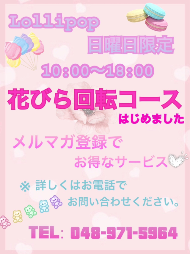 東京のピンサロ花びら回転ランキング！2回転,3回転できるピンクサロン | モテサーフィン