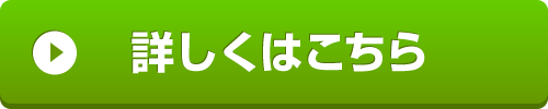 詳細ボタン商用利用可のWEB素材が無料な素材屋