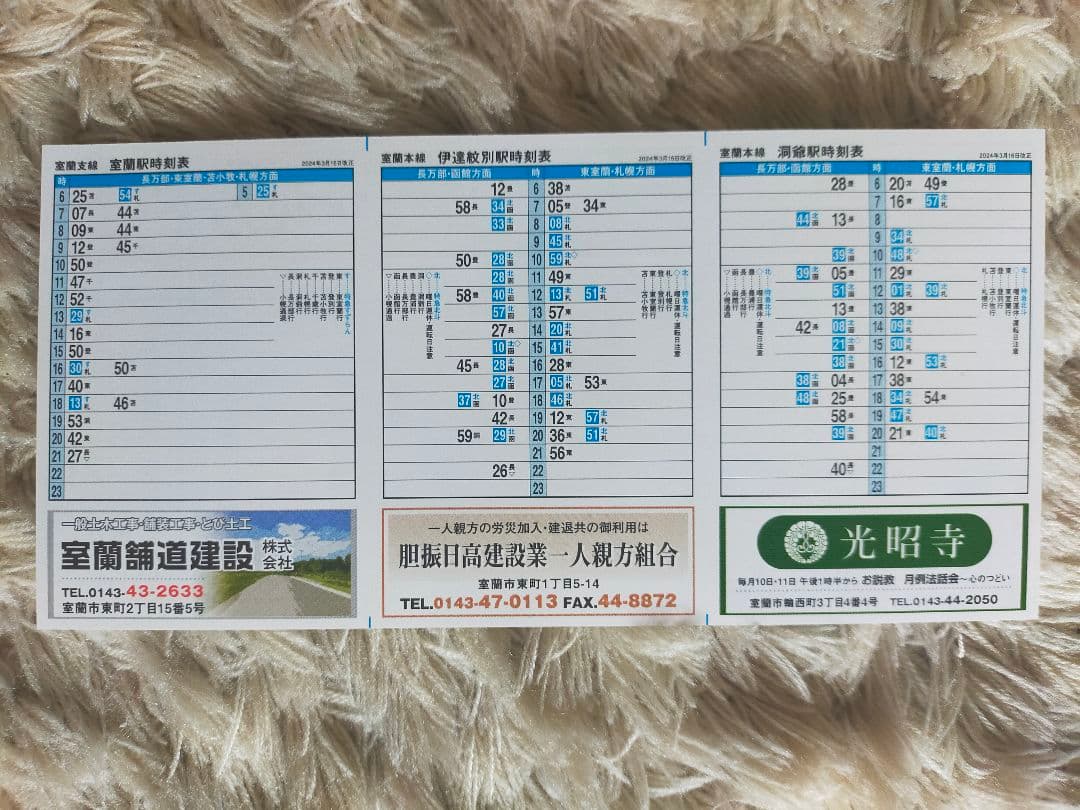 道南バス株式会社 on X: 