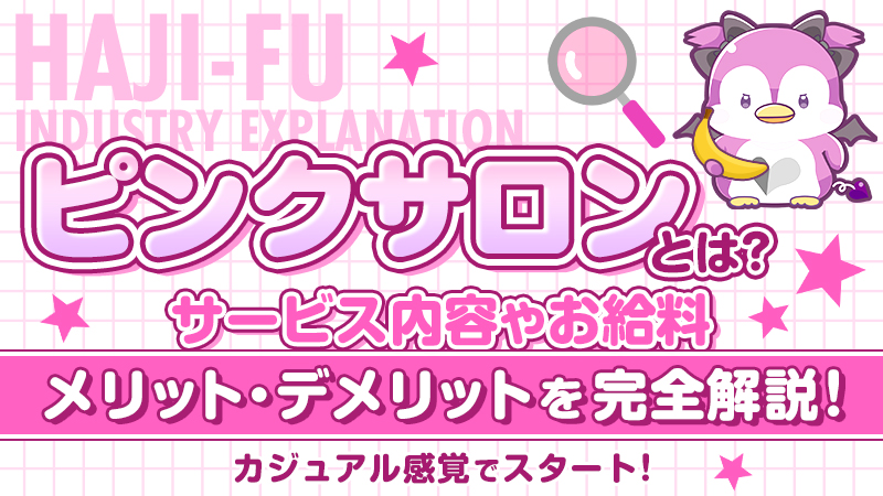 すすきの(札幌) ピンサロ人気ランキングTOP2。おすすめ風俗,口コミ評判 | モテサーフィン