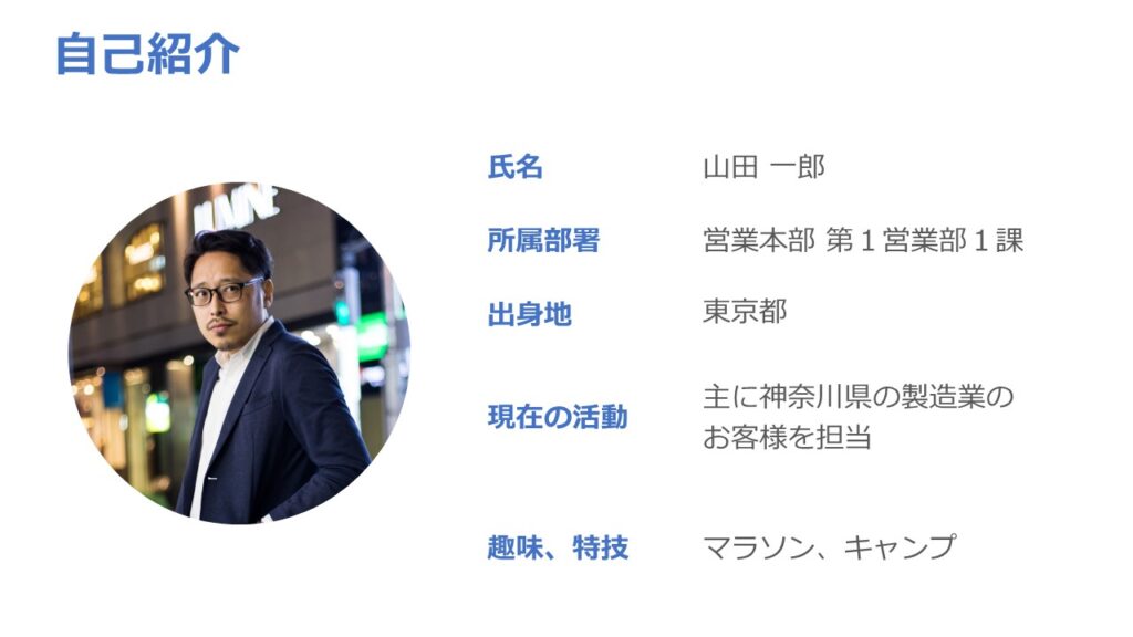 自己紹介プレゼンテーションテンプレートでおしゃれなパワーポイントやスライドデザインを無料で作成！Canva