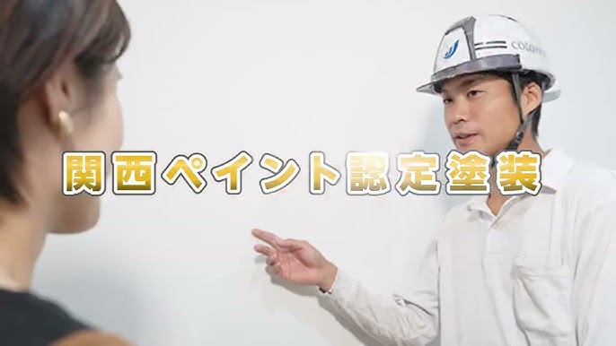 関西ペイントリフォームサミットプラチナ会員とは有限会社 泉建装