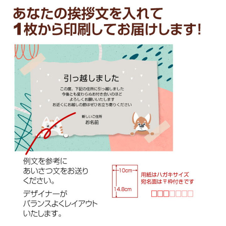 引っ越し ハガキの無料デザインテンプレート - デザインAC