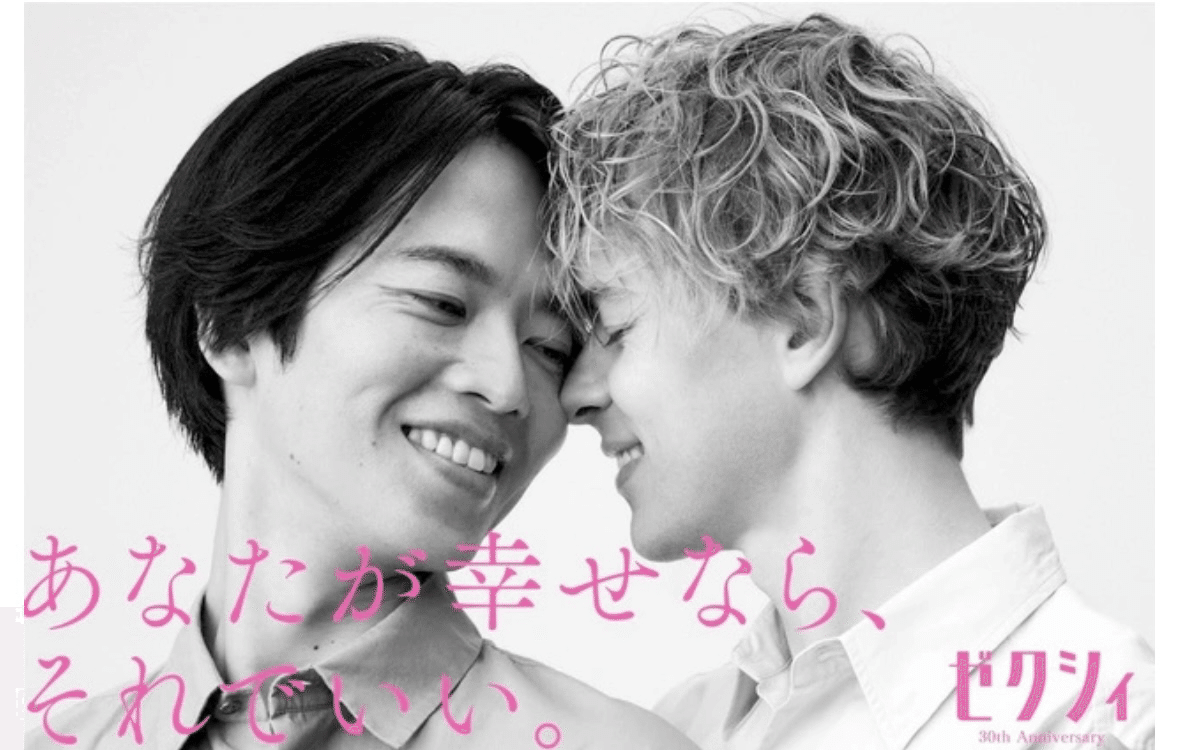 ゼクシィ 歴代 キャッチコピーTikTok