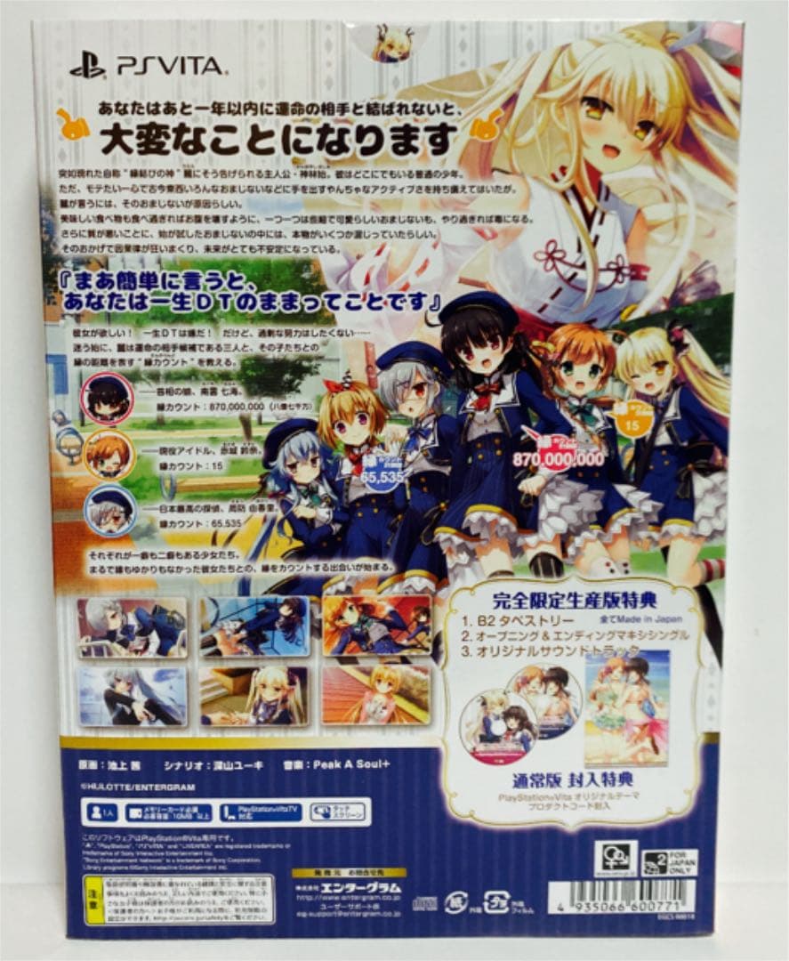 ゲーム: 神頼みしすぎて俺の未来がヤバい。完全限定生産版PSVソフト※キャラアニ特典付き: エンターグラムキャラアニ.com