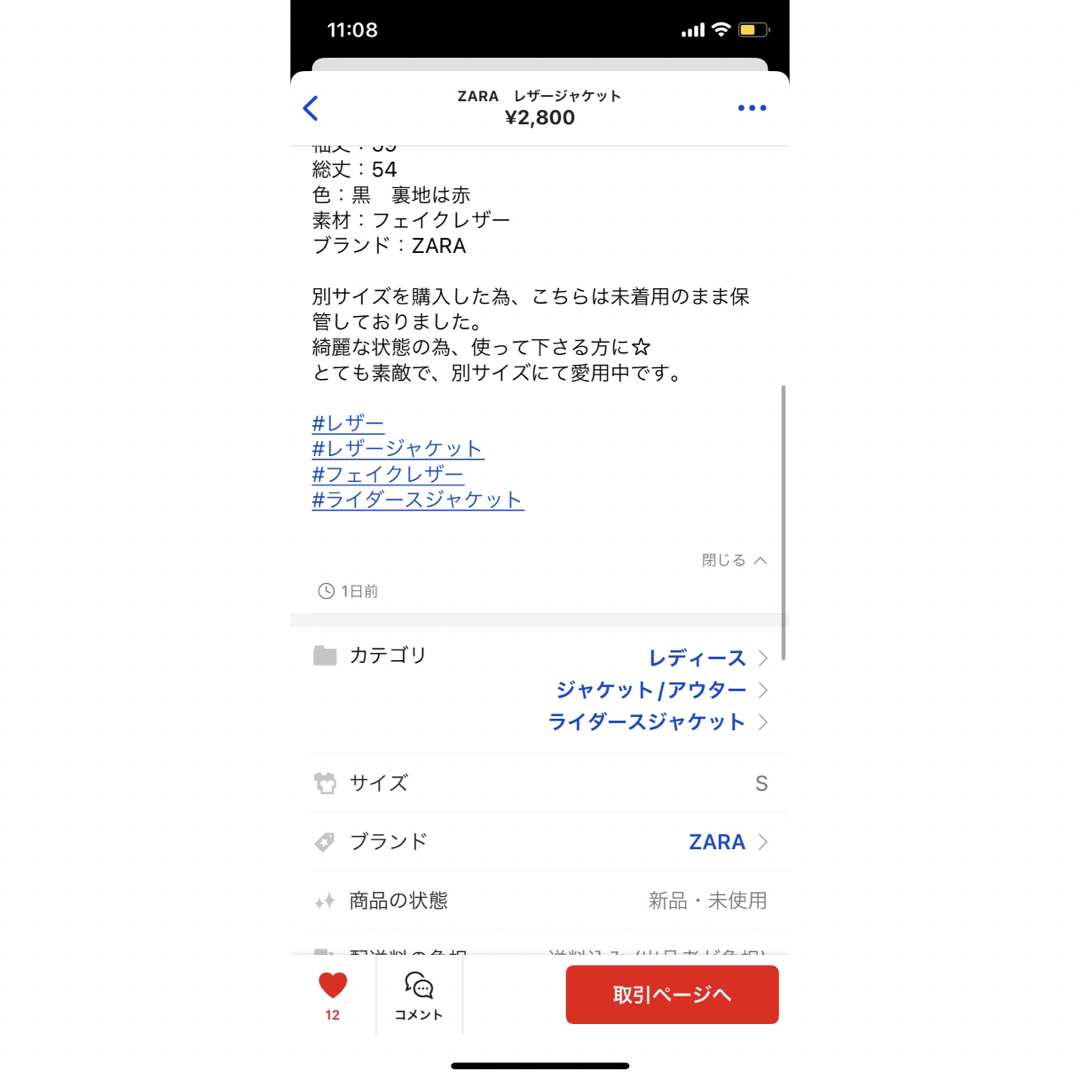 メルカリのプロフィールは例文コピペで即完成！NG例やアイコン選びも解説