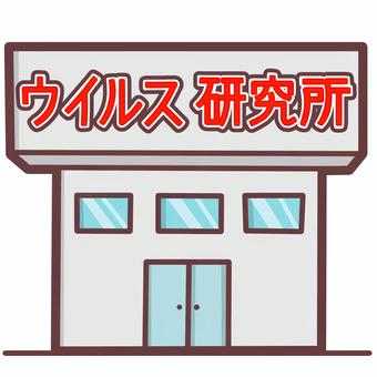 10,700点を超える大学 研究室のイラスト素材、ロイヤリティフリーのベクター素材グラフィックスとクリップアート - iStock大学教授,実験, 研究室 日本