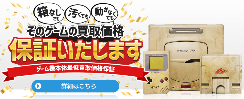 スーパーファミコン買取おすすめ業者7選！スーファミの買取相場や高額ソフトの買取価格も - 高く売れるドットコムマガジン