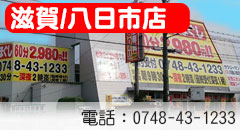 五個荘店】□1時間当たり2,200円□施術スタッフ大募集□セラピスト□足裏□リフレクソロジスト□ボディケア□全身もみほぐし□ほぐしま専科□  (ほぐしま専科)