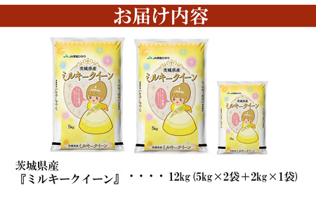 カワサキ森田屋〉茨城県筑西産大嶋農場ミルキークイーン特別栽培米｜米・雑穀・シリアル の通販 | 岩田屋三越オンラインストア